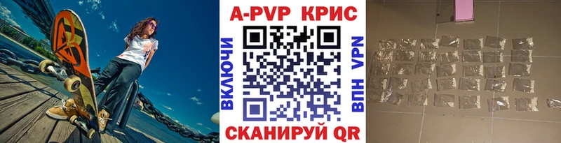 наркота darknet формула A PVP VHQ Бабаево