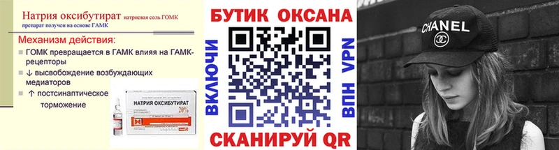 площадка официальный сайт  Бабаево  ОМГ ОМГ как зайти  Бутират буратино  купить наркотик 