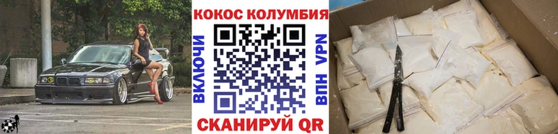Cocaine Боливия  Бабаево 