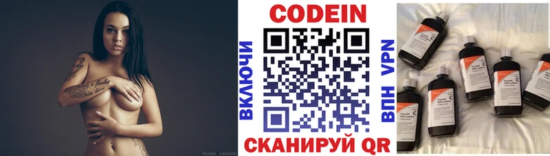 Кодеиновый сироп Lean напиток Lean (лин) Бабаево