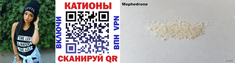 Меф мяу мяу  купить наркоту  Бабаево 